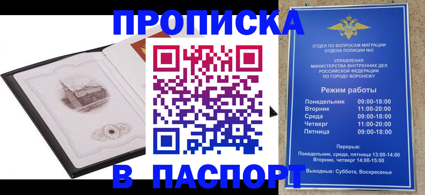 прописка в квартире в Вичуге