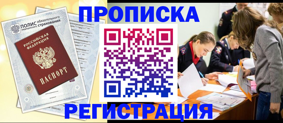 временная регистрация законно в Вичуге